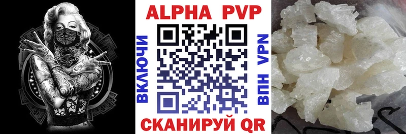 А ПВП VHQ  shop клад  Саранск 