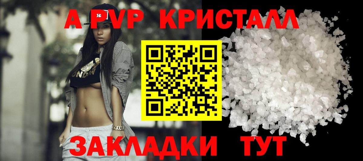Alfa_PVP VHQ  Вход с VPN  Саранск  А ПВП крисы CK 