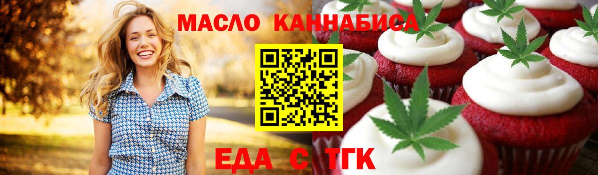 Cannafood марихуана  Вход с VPN  Саранск 