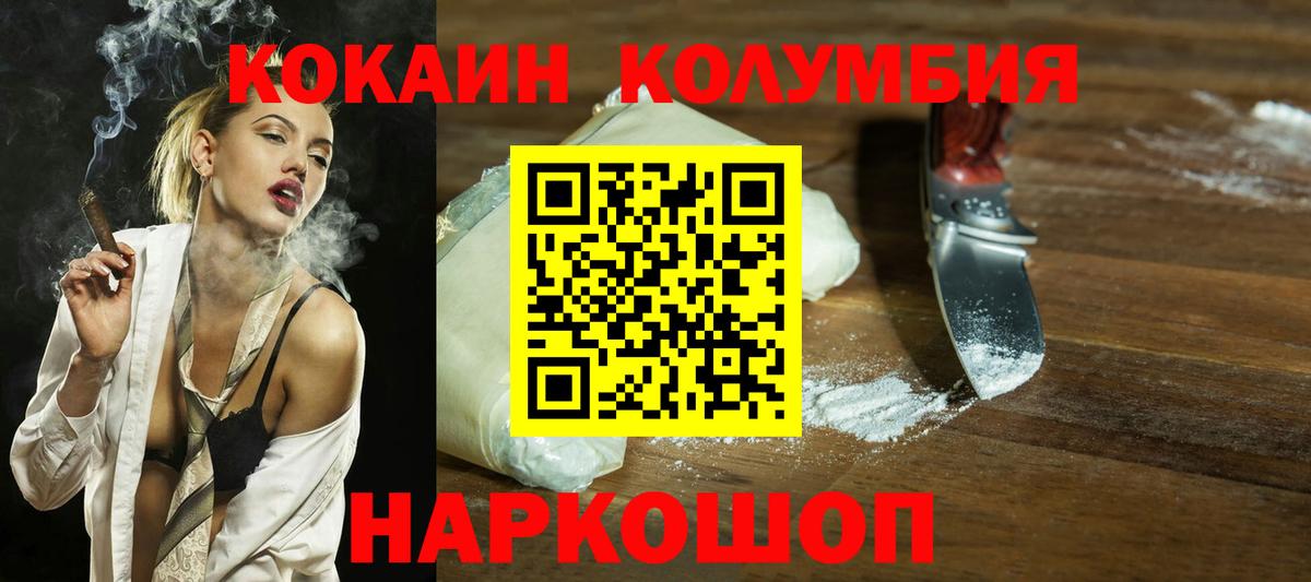 КОКАИН Колумбийский  Вход с VPN  где купить наркотик  COCAIN Fish Scale  Саранск  КОКАИН 