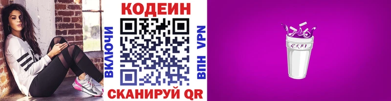 купить наркоту  Саранск  Кодеиновый сироп Lean напиток Lean (лин) 