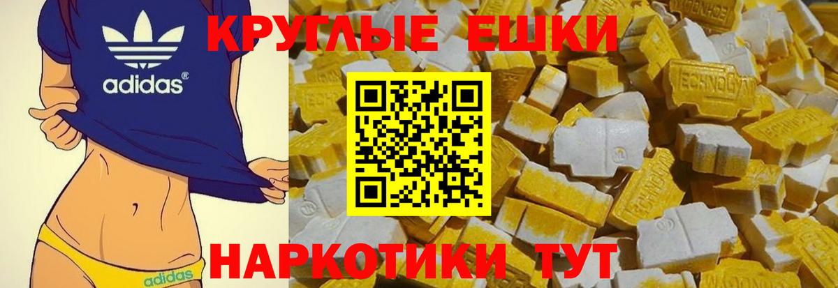 Экстази 250 мг  Экстази DUBAI  Вход с VPN  Саранск 