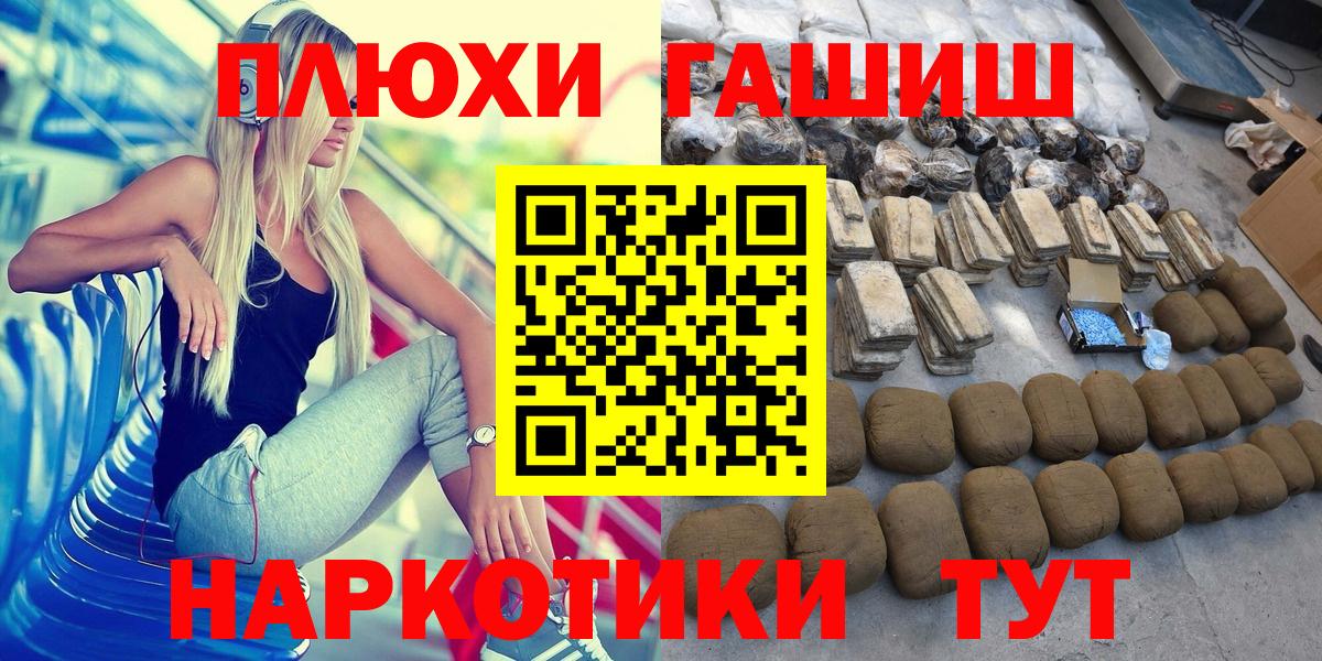 ГАШИШ Cannabis Саранск