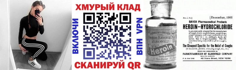 ГЕРОИН герыч  Саранск 