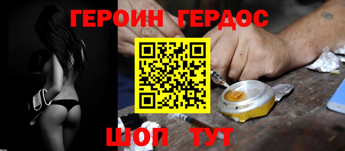 Саранск  Героин белый  Героин  Вход с VPN 