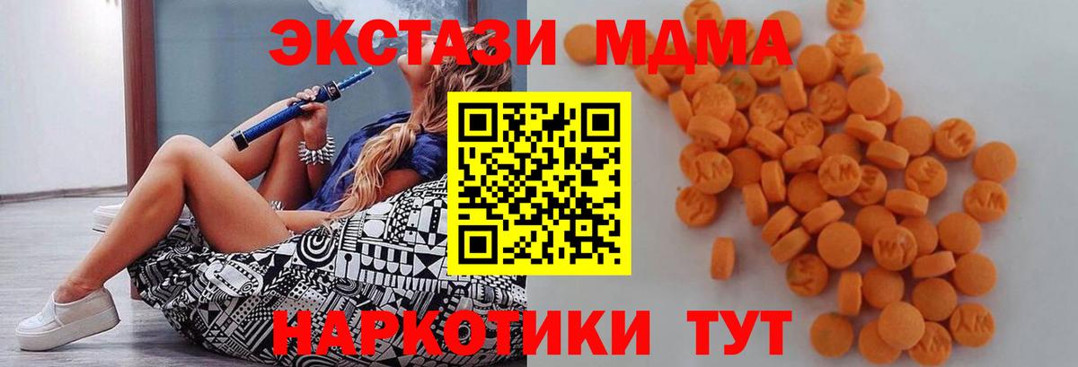 МДМА молли  MDMA  Саранск  MDMA VHQ  Вход с VPN 