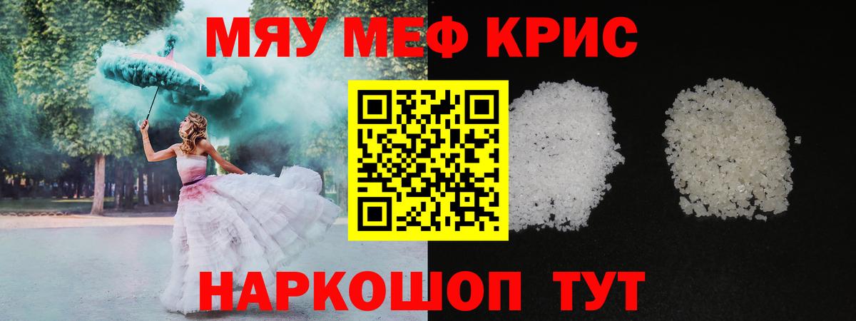 МЕФ 4 MMC  МЕФ 4 MMC  Саранск  Мефедрон  Вход с VPN 