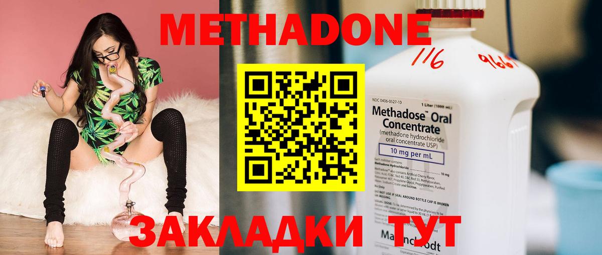 Метадон кристалл  Вход с VPN  Саранск  МЕТАДОН белоснежный 