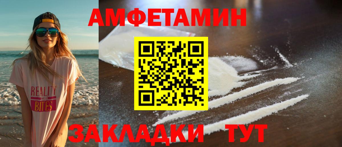 МЕТАМФЕТАМИН мет Саранск