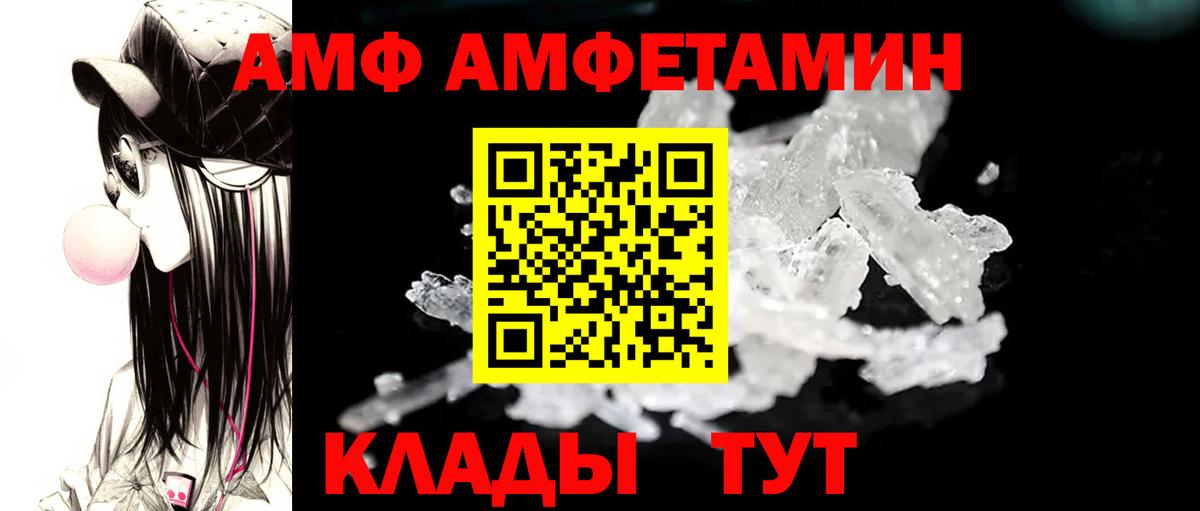 МЕТАМФЕТАМИН кристалл  Вход с VPN  Саранск  Метамфетамин  МЕТАМФЕТАМИН кристалл 