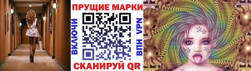 купить Саранск Наркотические марки 1500мкг
