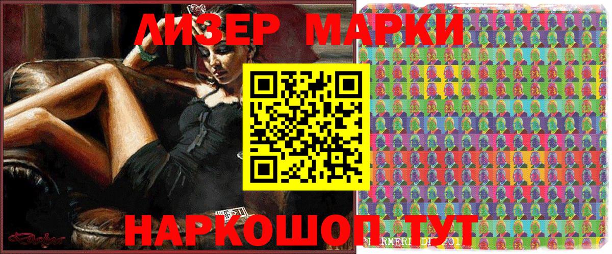 Марки N-bome 1500мкг  Вход с VPN  Саранск  Марки N-bome 1500мкг 