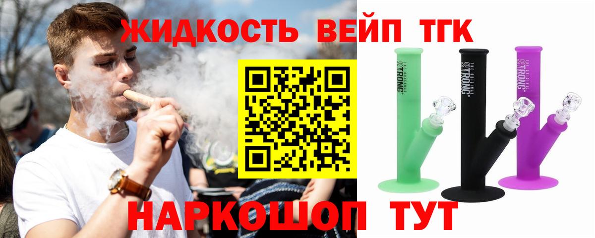 ТГК THC oil Саранск