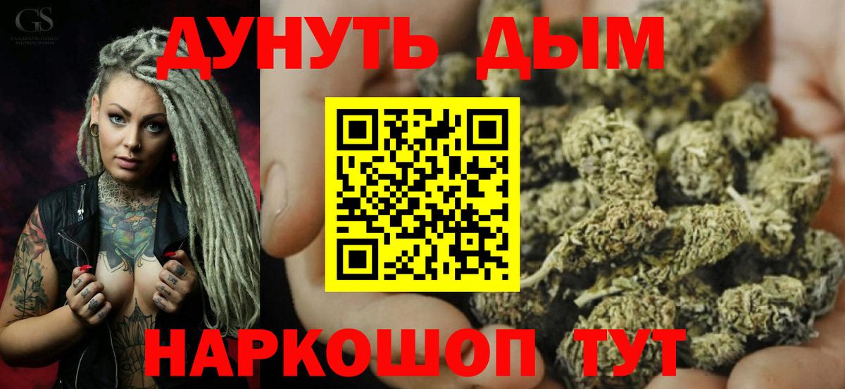 Марихуана Ganja Саранск